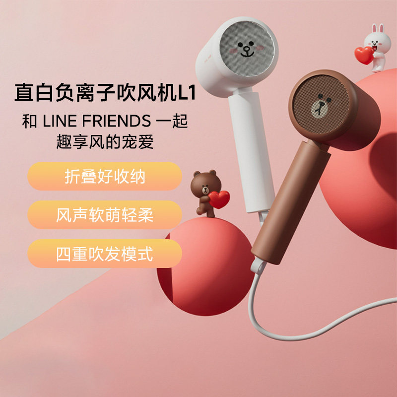 直白负离子吹风机家用折叠电吹筒护发速干冷热风LINEFRIENDS联名