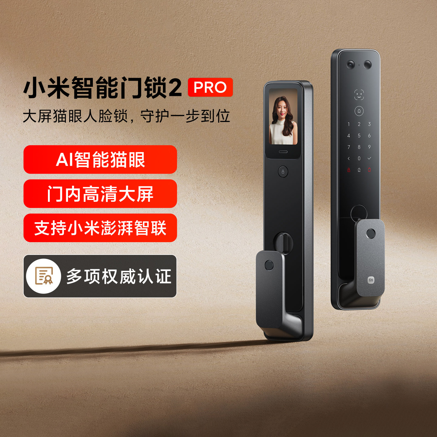 小米智能门锁2Pro家用全自动人脸识别密码锁安全带屏幕猫眼防盗