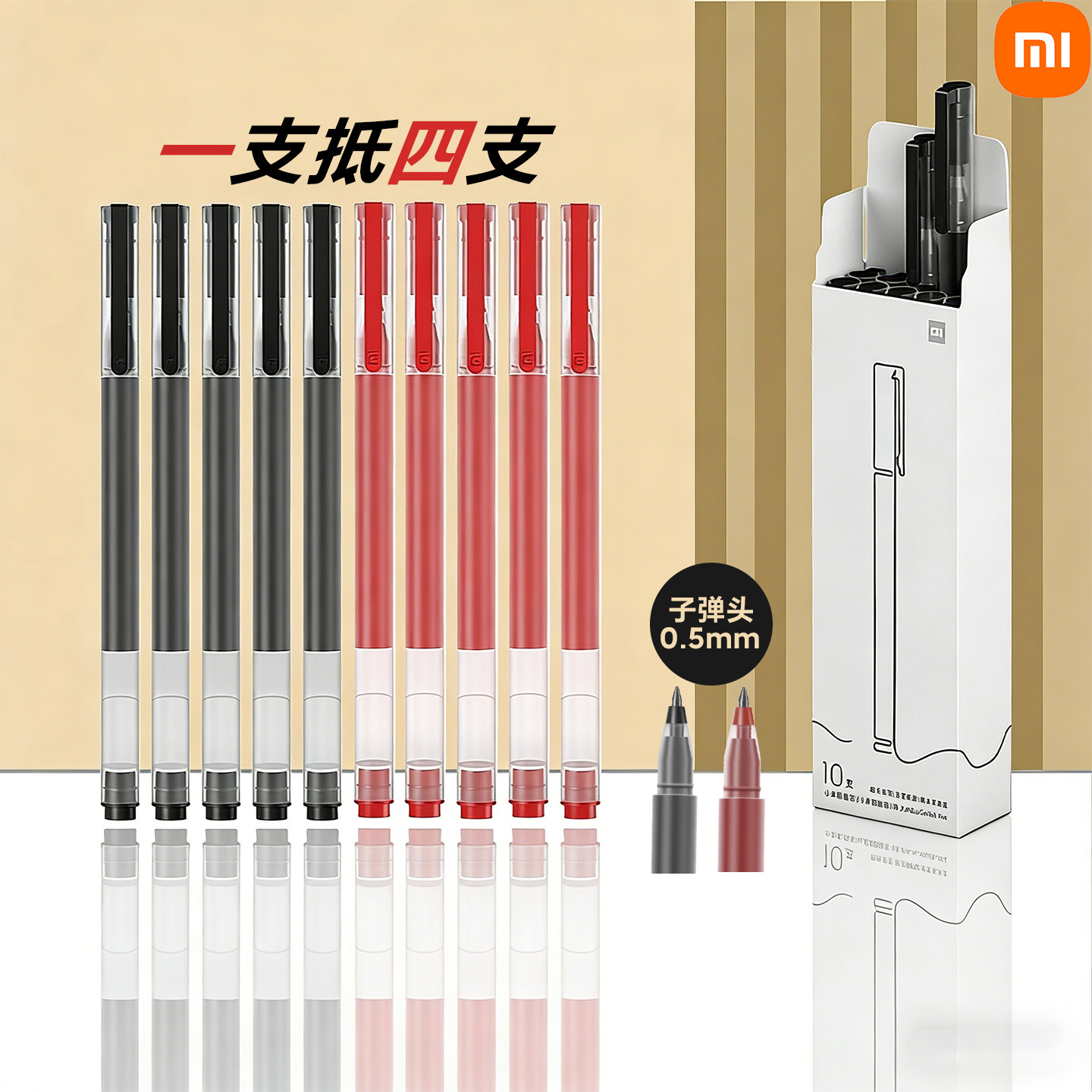 小米巨能写中性笔0.5mm商务办公签字笔学生学习考试专用子弹头笔