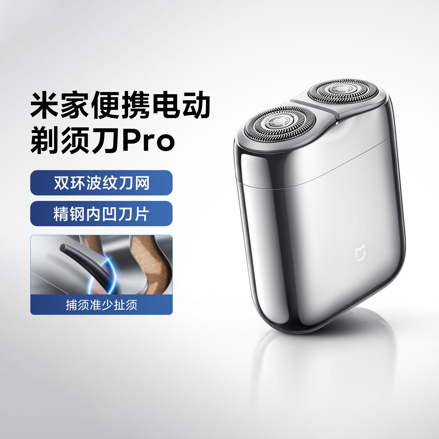 小米米家便携电动剃须刀Pro小型