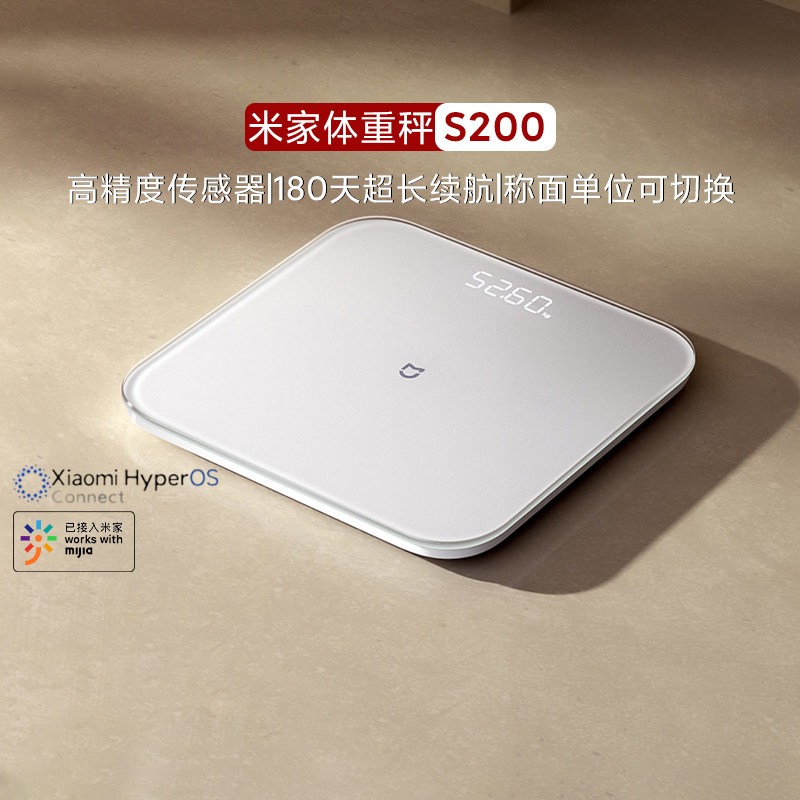小米米家智能体重秤s200白色家用精准小型体脂耐用女生专用减脂秤