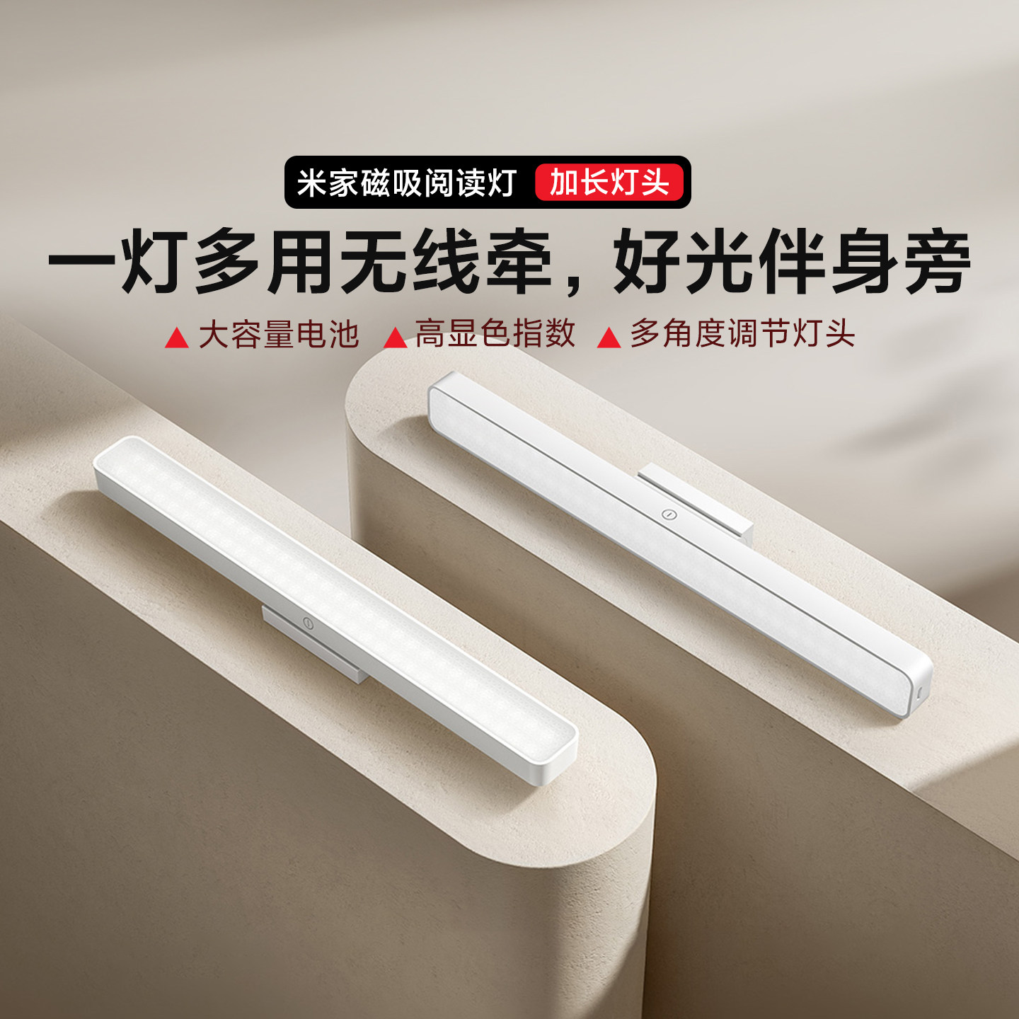 小米正品米家磁吸阅读灯护眼学习长续航防蓝光台灯壁挂灯床头灯
