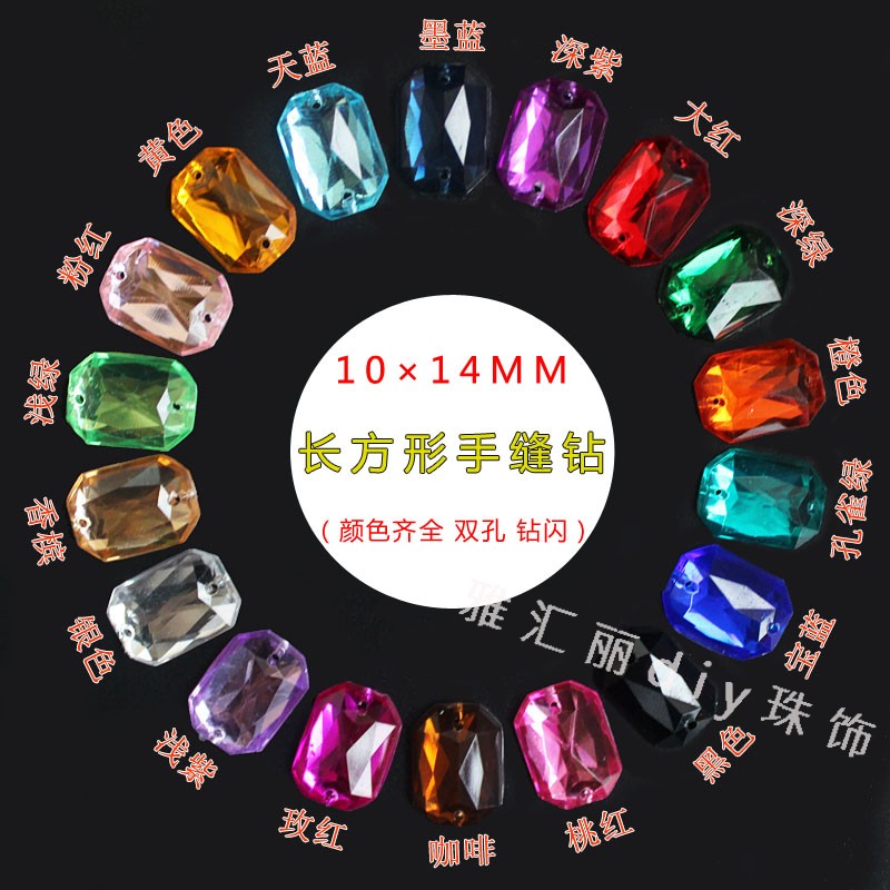 diy平底长方形舞蹈服散珠手缝钻