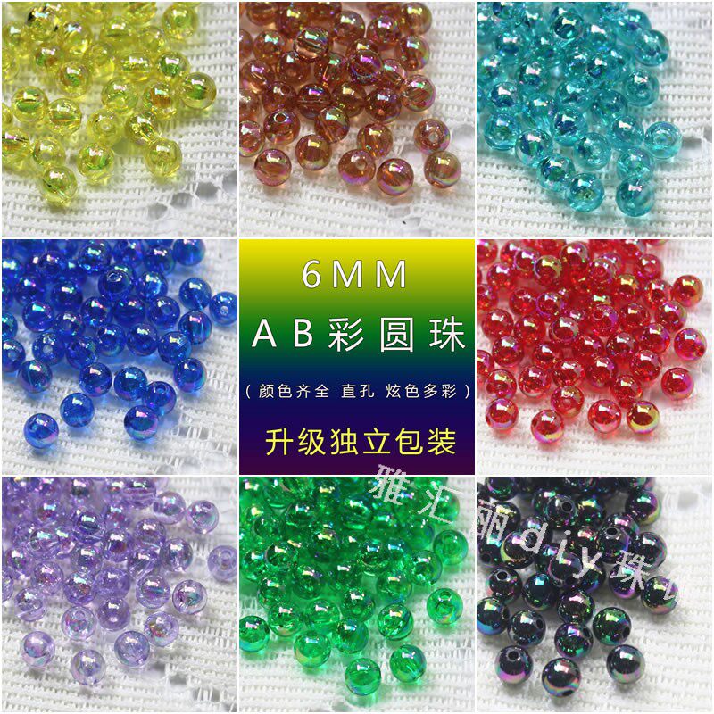 特价6mmAB彩亚克力散珠diy饰品彩珠手工编织串珠材料包穿珠帘珠子