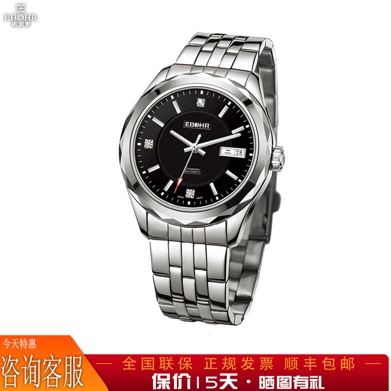 依波钨钢时尚女表经典机械