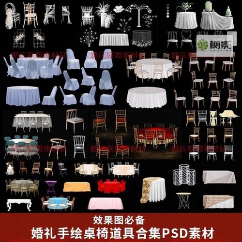 婚庆常用布置效果图免抠婚礼手绘竹节椅子桌子道具合集ps设计素材