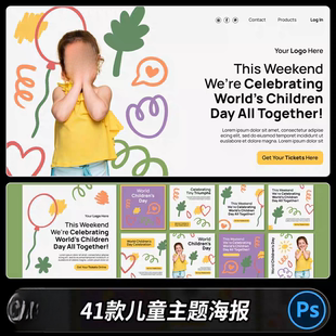 可爱儿童节童装早教幼教兴趣班招生海报横幅轮播图设计PSD素材