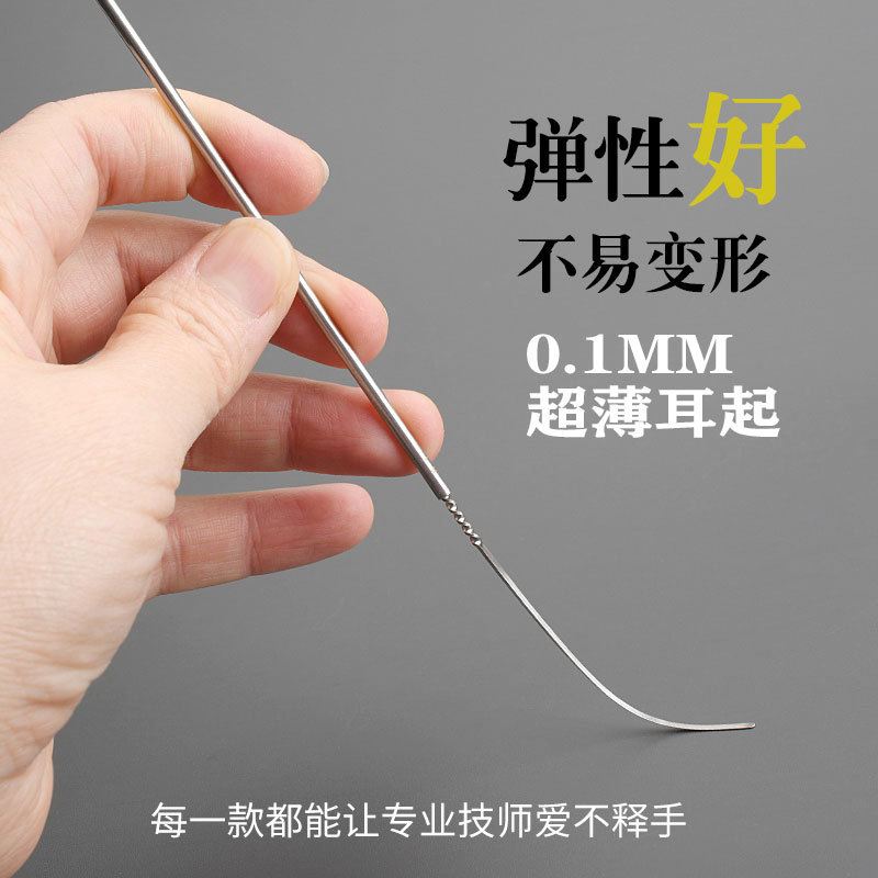超薄超软耳道薄耳起专业采耳工具弹性耳铲掏耳朵工具技师专用