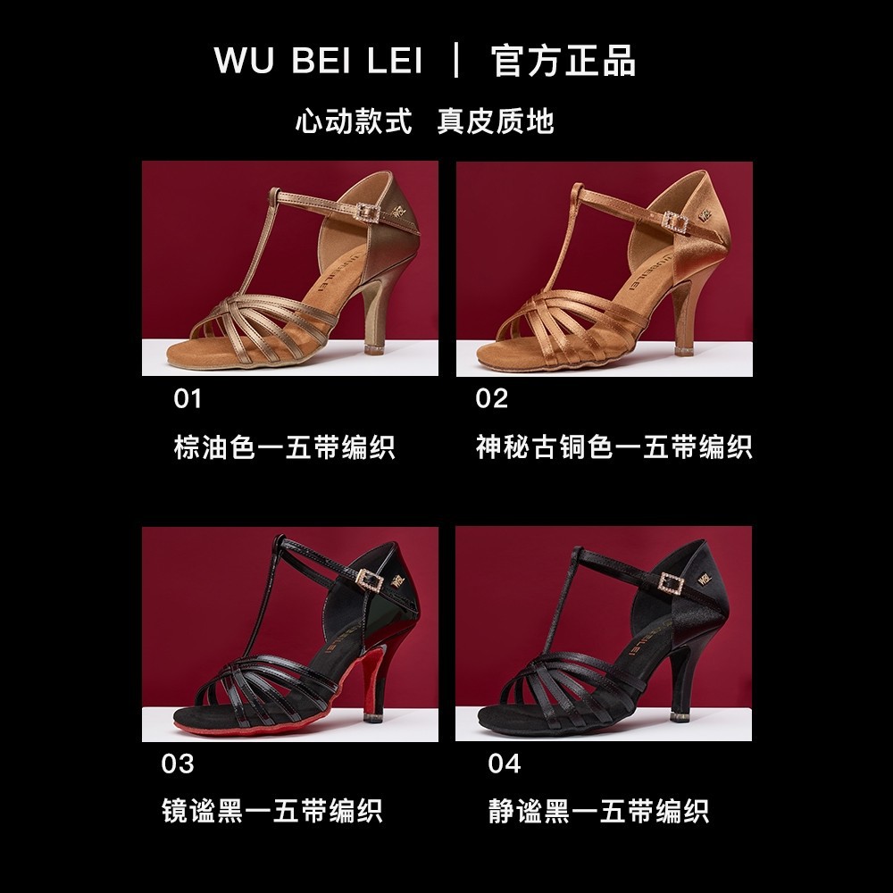 舞贝蕾新款T字带专业拉丁舞鞋女成人缎面中高跟软底真皮国标舞恰