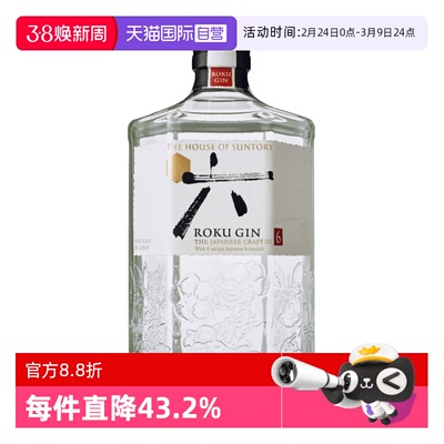 三得利六金酒杜松子酒700ml洋酒