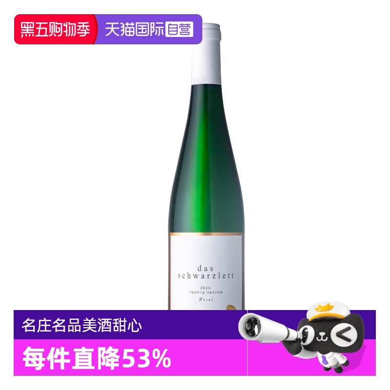 【自营】德国iCuvee黑蕾红黛摩泽尔雷司令半甜干白葡萄酒直营进口