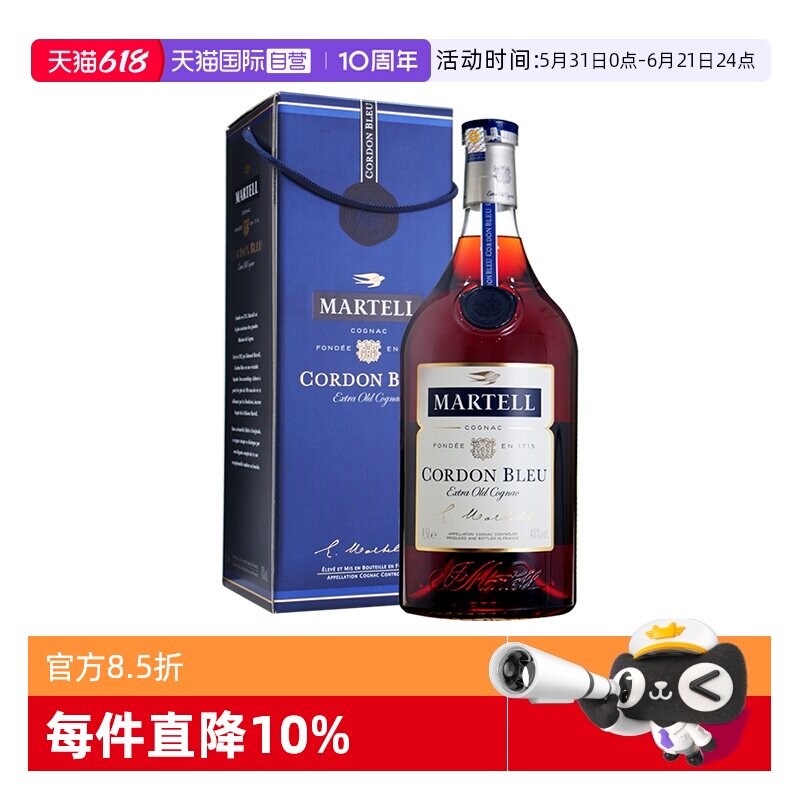 【自营】Martell马爹利蓝带4500ml/瓶干邑白兰地法国进口洋酒正品