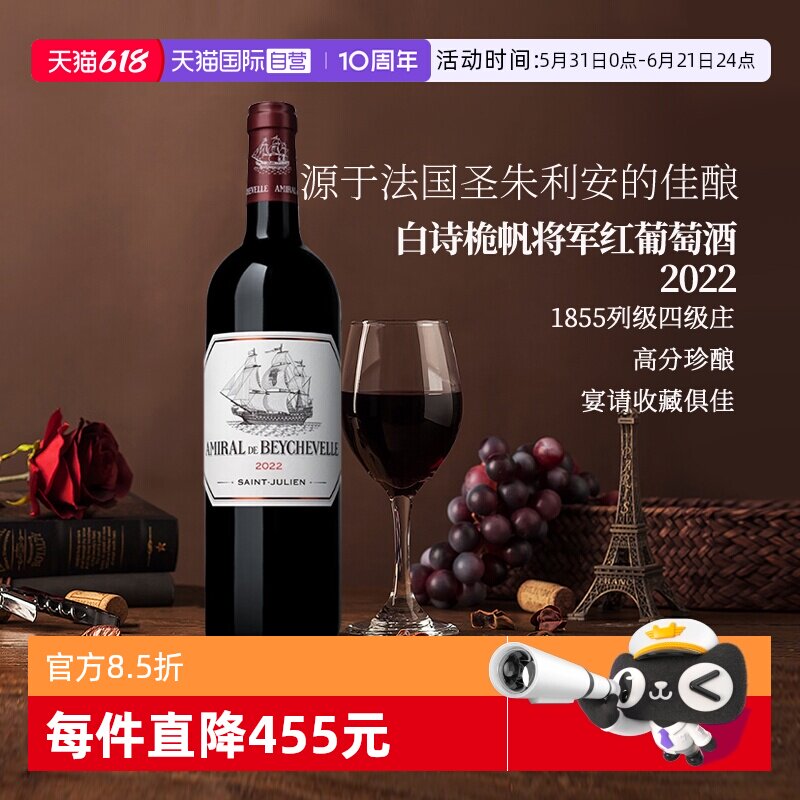 【自营】ASC正品法国1855级龙船庄园副牌龙船将军干红葡萄酒 2022