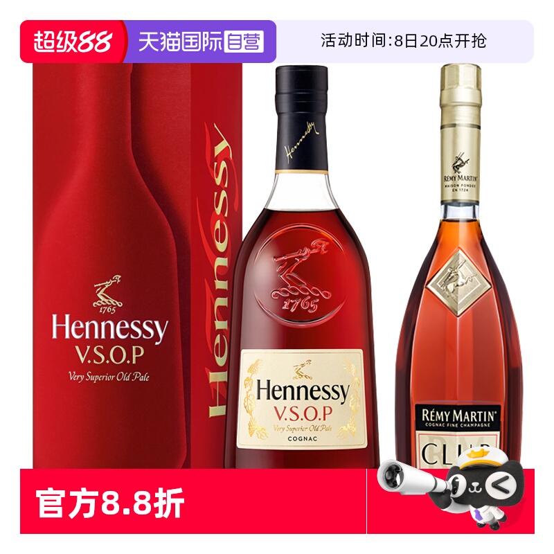 自营干邑白兰地轩尼诗