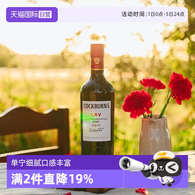 果香浓郁红酒鸟烧园葡萄牙