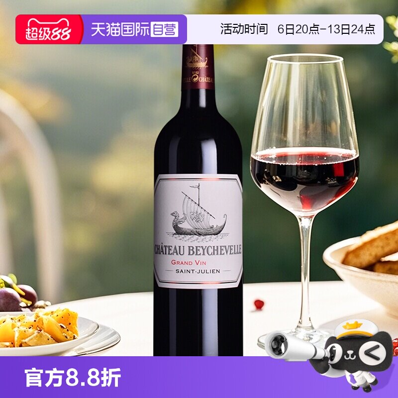 【自营】龙船庄园正牌红酒龙船将军副牌法国波尔多进口干红葡萄酒