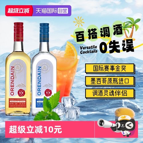 自营龙舌兰酒龙舌兰酒