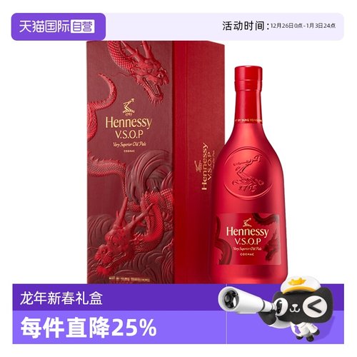 自营干邑白兰地轩尼诗