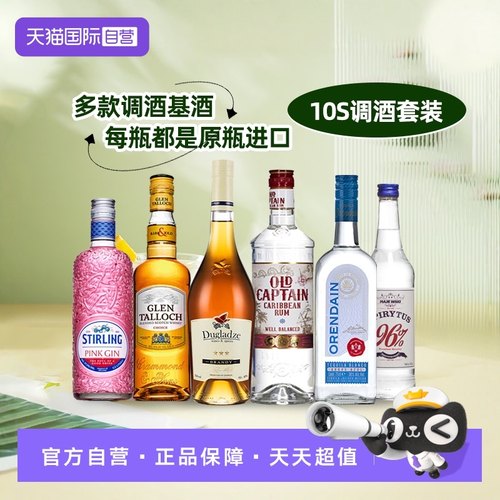 鸡尾酒调酒套装六大基酒