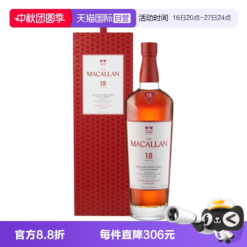 MACALLAN麦卡伦18年雪莉桶威士忌										