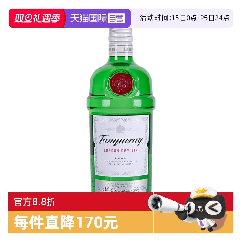 【自营】添加利伦敦干味金酒750ml杜松子Gin琴酒金汤力鸡尾酒基酒
