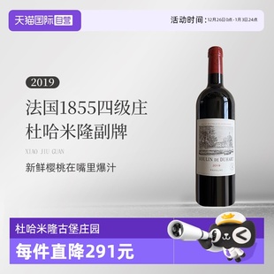 MOULIN 法国1855四级庄杜哈米隆副牌干红2019 DUHART 自营