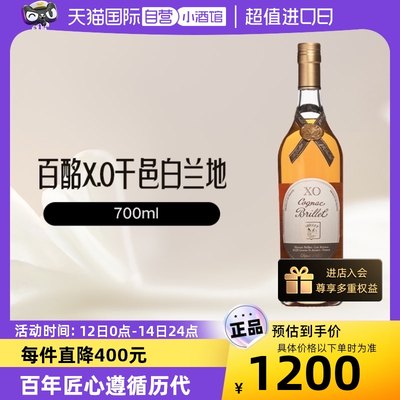 自营干邑白兰地百酩限量尊享