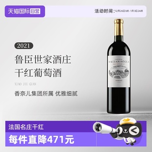 波尔多1855列级庄鲁臣世家2021年干红葡萄酒RauzanSegla 自营