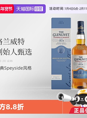 【自营】格兰威特甄选创始人苏格兰单一麦芽威士忌700m/瓶带盒