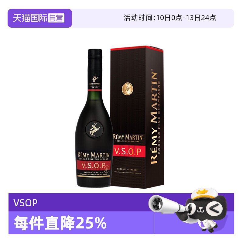 【自营】Remy Martin/人头马 VSOP375ml 优质香槟区干邑 正品行货