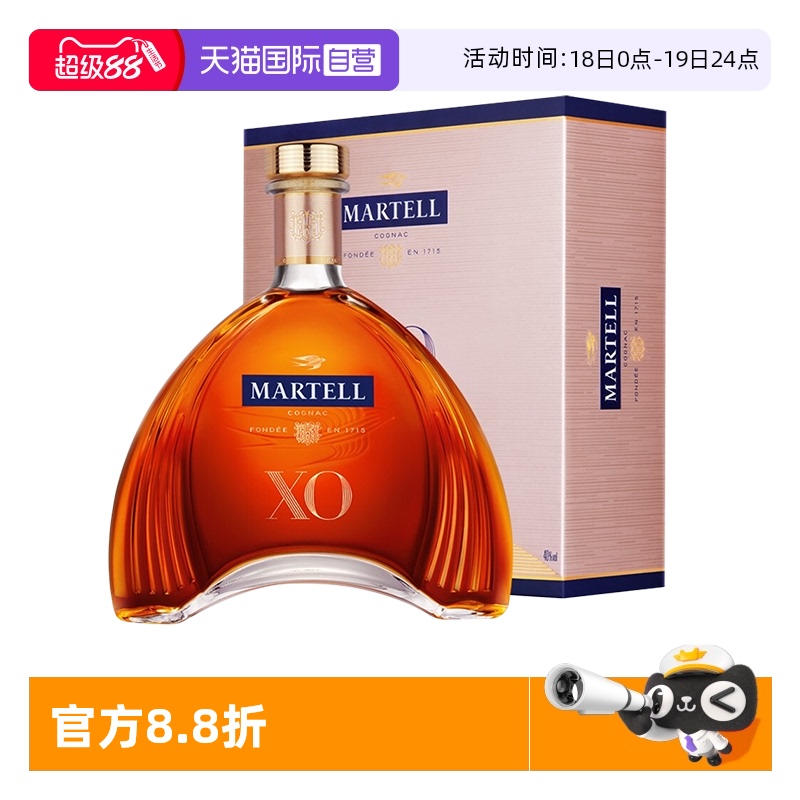 【自营】Martell/马爹利XO700ml干邑白兰地法国进口洋酒正品行货