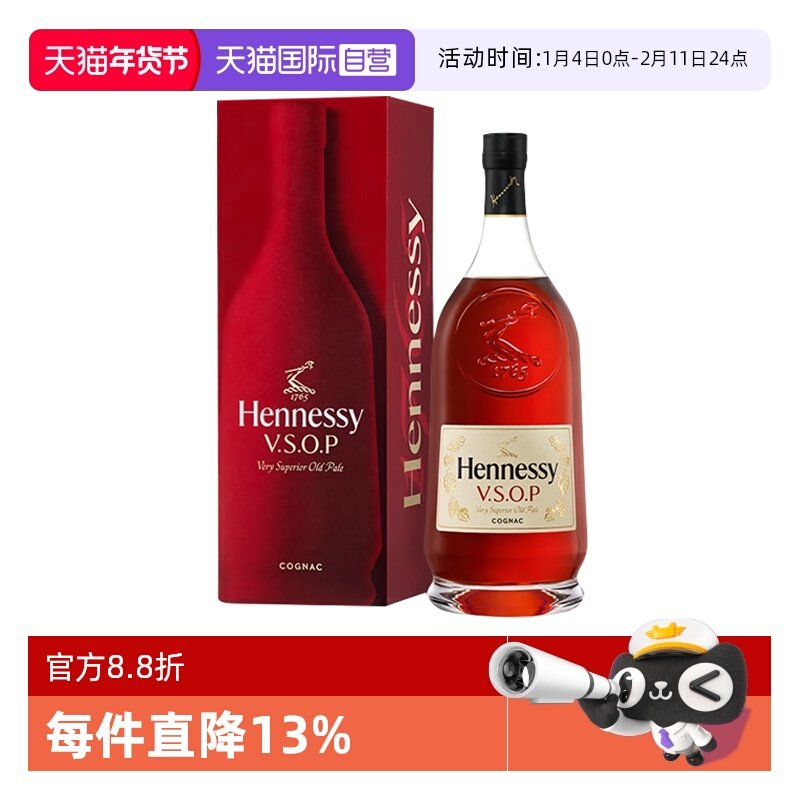 【自营】Hennessy/轩尼诗VSOP3000ml干邑白兰地进口洋酒正品法国