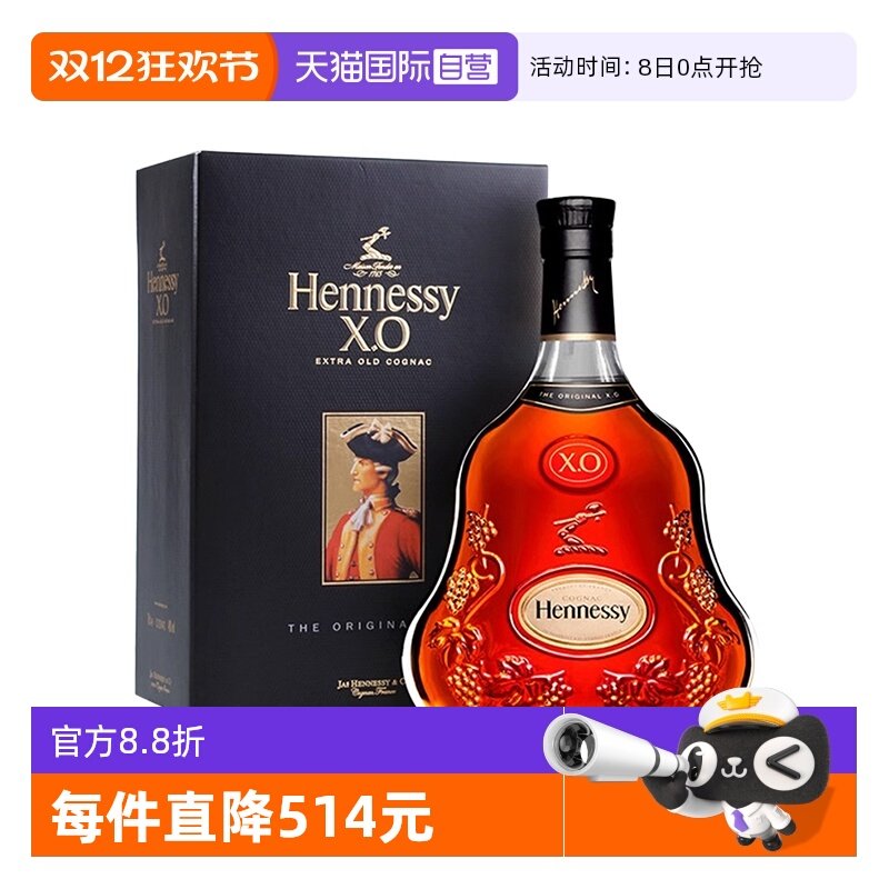 【自营】Hennessy轩尼诗XO干邑白兰地700ml法国进口洋酒礼盒