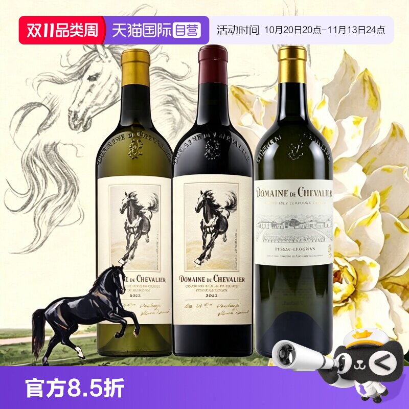 【自营】骑士酒庄园干白葡萄酒波尔多格拉芙列级进口骑士白葡萄酒