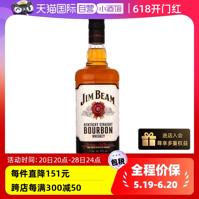 自营威士忌占边1000ml