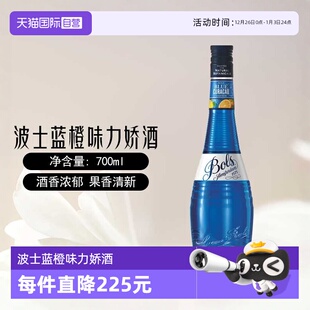 瓶蓝柑调酒基酒洋酒 荷兰进口BOLS波士蓝橙味力娇酒700ml 自营
