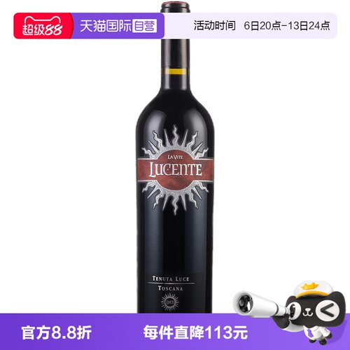 【自营】意大利名庄麓鹊酒庄副牌LUCENTE麓鹊荻干红2021托斯卡纳