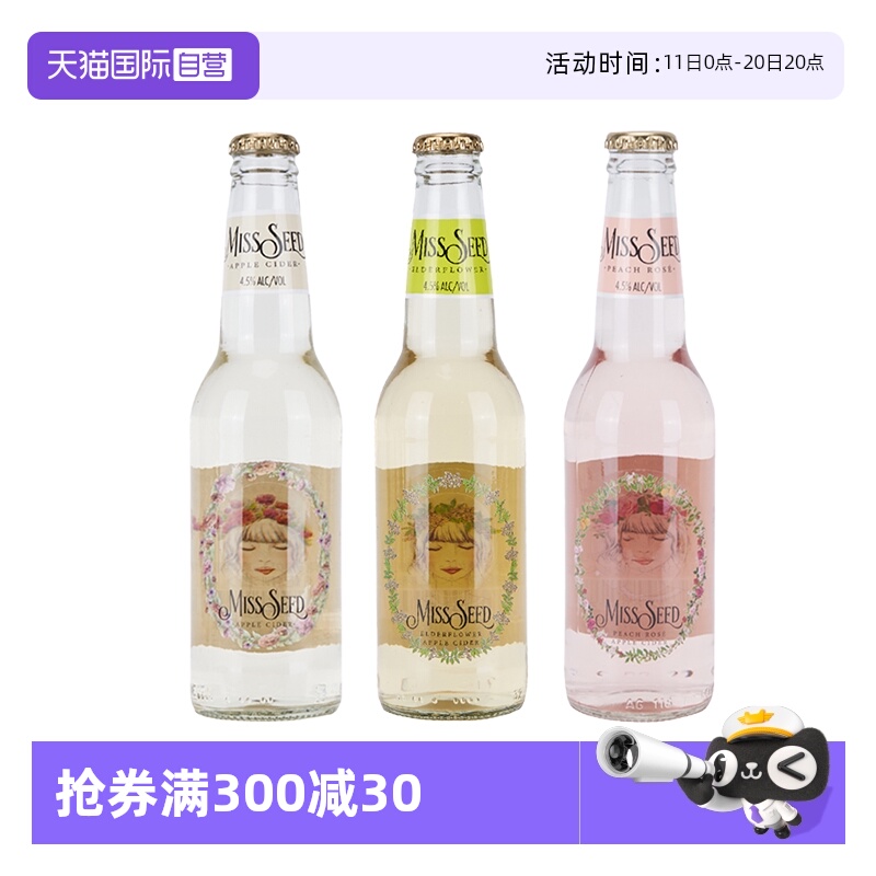 【自营】澳大利亚进口魔镜曦妲苹果酒精酿啤酒接骨木西打果啤果酒