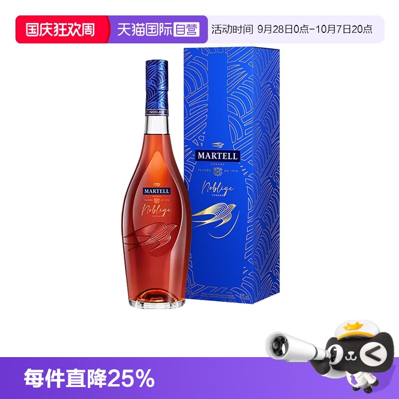 【自营】Martell/马爹利名士350ml/瓶干邑白兰地进口洋酒正品行货图片