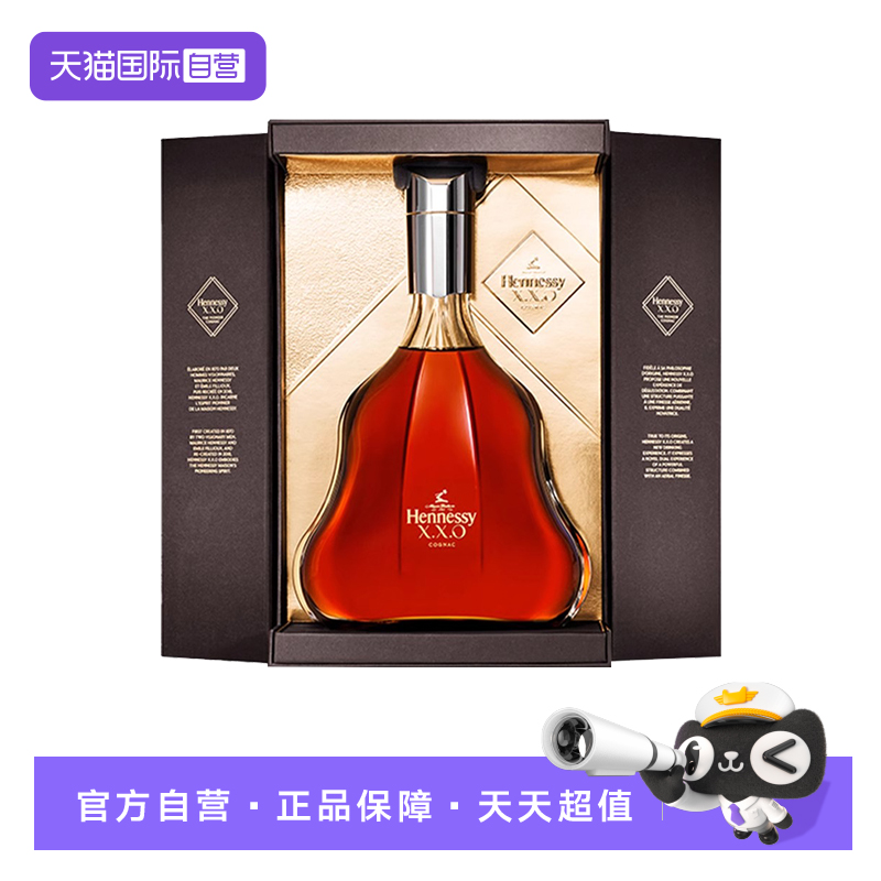 Hennessy/轩尼诗xxo干邑白兰地