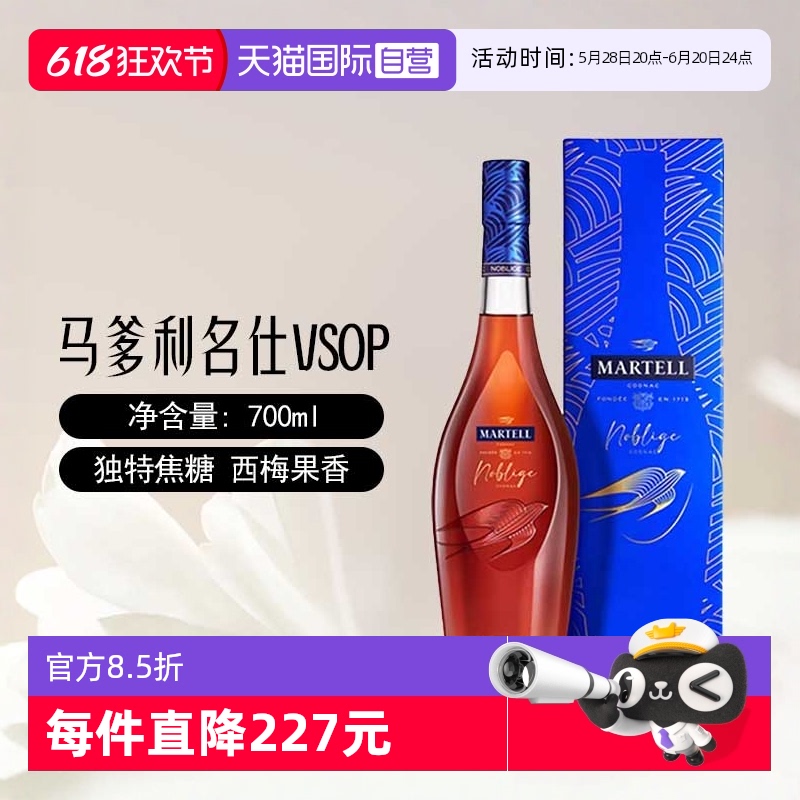 ӪMartellʿVSOPذ700ml459.68Ԫ