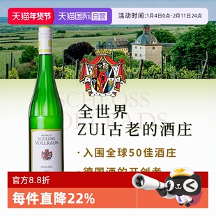【自营】德国弗尔拉德宫优质雷司令白葡萄酒莱茵高名庄原瓶进口