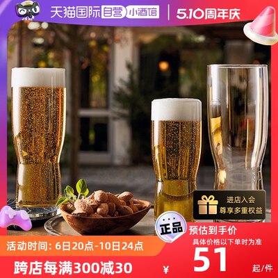 进口啤酒杯BormioliRocco