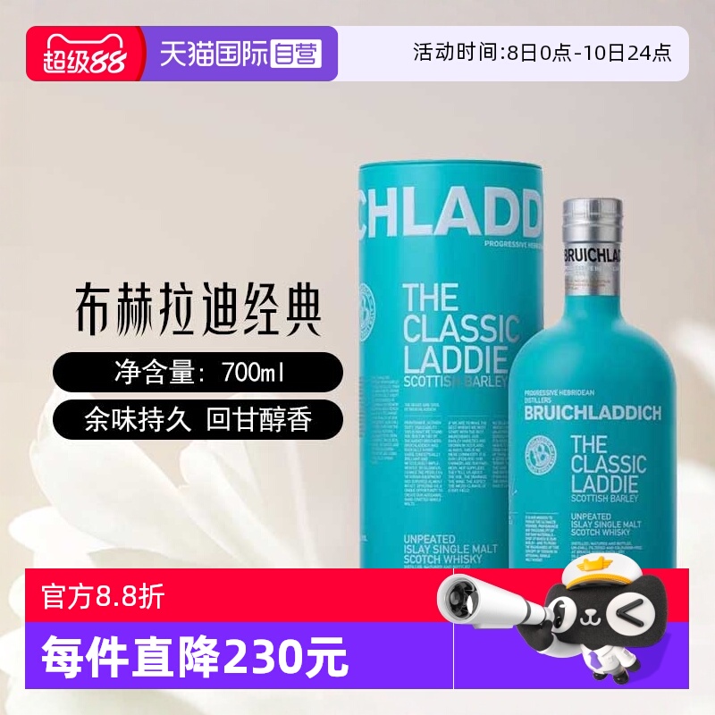 【自营】布赫拉迪经典单一麦芽威士忌酒700ml艾雷岛原装进口洋酒