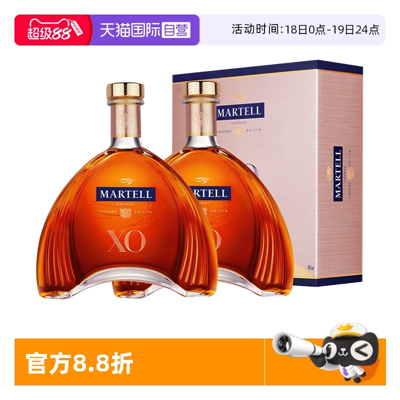 【自营】Martell/马爹利XO700ml*2 干邑白兰地 进口洋酒 正品行货