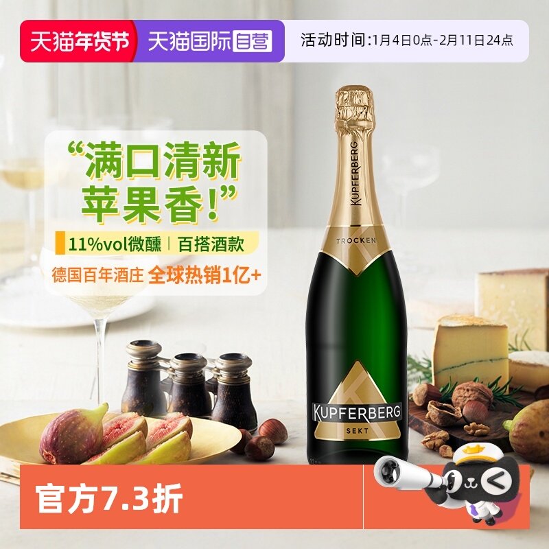 【自营】德国汉凯原瓶进口魔法秀干型起泡酒葡萄酒750ml/瓶气泡酒,酒类,起泡及香槟葡萄酒,淘宝优惠券,粉丝福利购,淘宝优惠卷