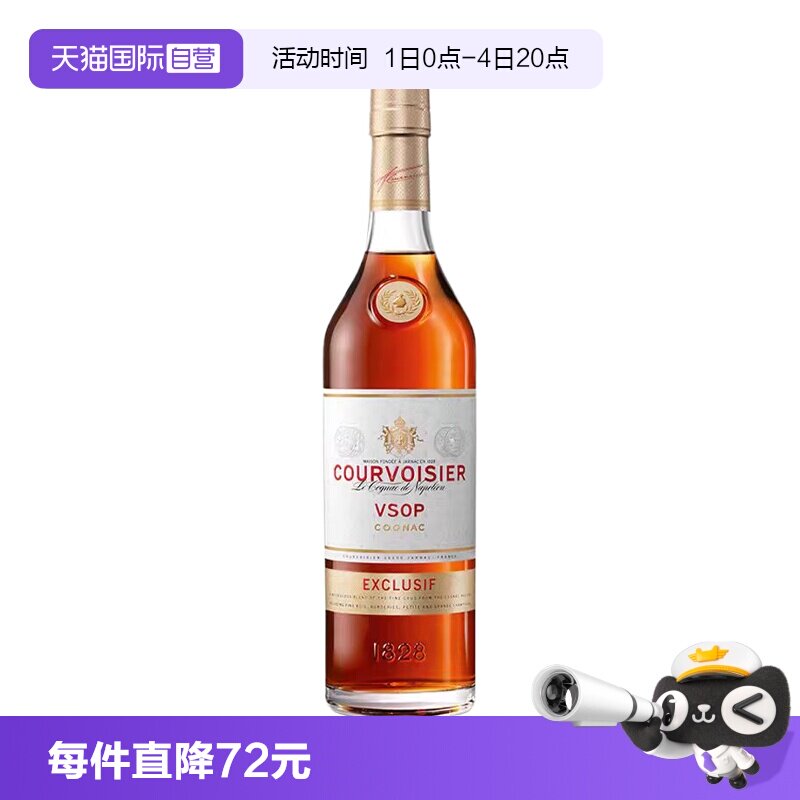 【自营】拿破仑馥华诗VSOP干邑白兰地700ml法国原装进口洋酒裸瓶