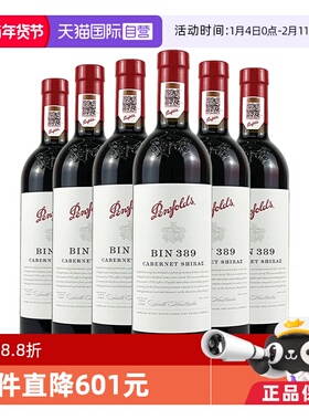 【自营】澳洲奔富BIN389赤霞珠设拉子干红葡萄酒行货一体标*6支