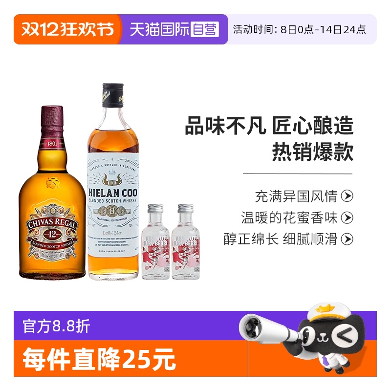 桑达拉金色号角苏格兰威士忌