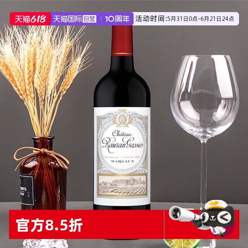 【自营】露仙歌城堡庄园红酒法国进口干红葡萄酒750ml/375ml
